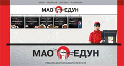 Desktop Screenshot of maoedun.com