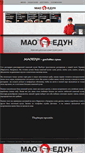 Mobile Screenshot of maoedun.com