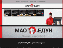 Tablet Screenshot of maoedun.com